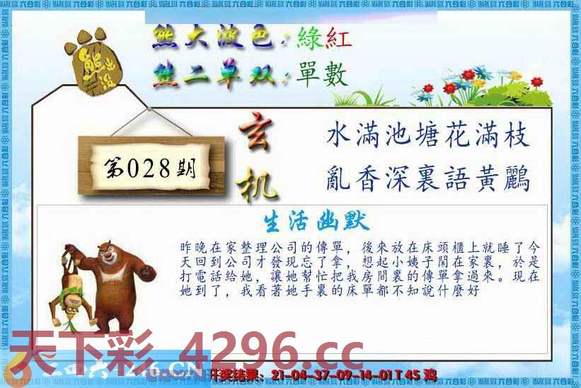：熊出没生活幽默2